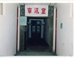 七旬老婦遭遼寧撫順警察構陷
