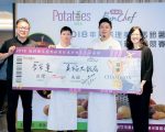 風料理美國馬鈴薯創意競賽  全國名廚爭大賞
