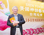 “很感动”科技公司总座：神韵发扬中华文化