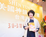 神韻傳承中華文化 桃園工商業菁英禮讚