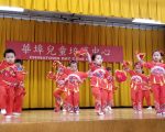 華埠兒童培護中心  幼童唐裝跳舞迎春賀年