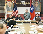 中華公所討論5點年度計劃