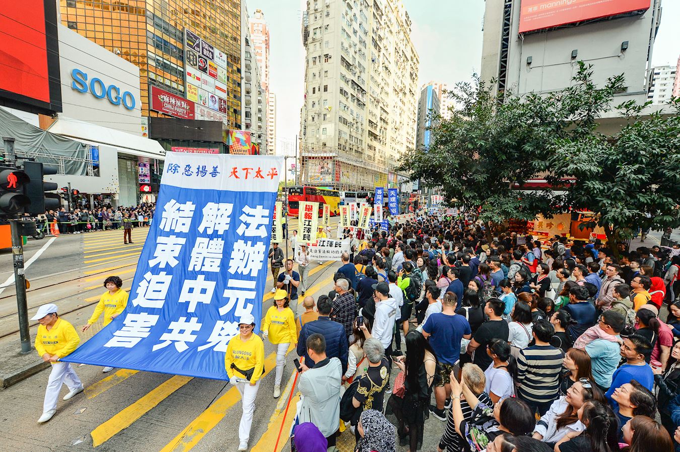 3月18日下午2時，香港法輪功學員在香港市中心舉行遊行活動，慶祝並聲援近三億人退出中共黨、團、隊組織，吸引許多香港市民和大陸遊客駐足觀看。（大紀元）