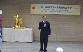 邀您共赏2018台湾灯会  传统暨科技的国际盛会