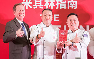 《米其林》餐厅评级 台湾摘下24颗星