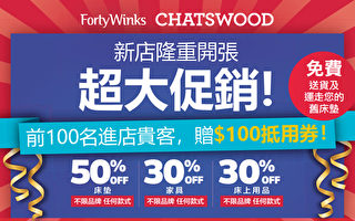 Forty Winks新店Chatswood隆重開張