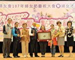 苗縣慶祝三八婦女節   表揚19對模範婆媳