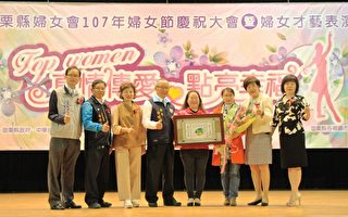 苗县庆祝三八妇女节   表扬19对模范婆媳