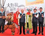 《大野狼拯救小紅帽》  3/24苗北登場