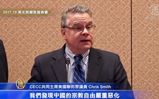 聚焦中国人权法治 美国会CECC发布中文报告