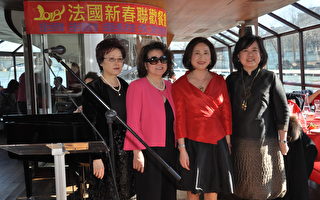 法國四大台灣僑團舉辦新春遊船聯歡餐會