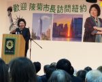 高雄市長陳菊返台前紐約演講 全場爆滿