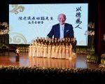 老議長陳田錨追思會 吳敦義陳菊同台