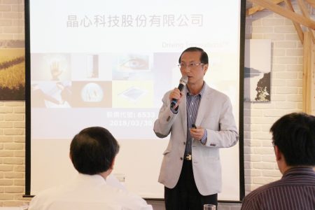 晶心科技总经理林志明简报公司现况和未来展望