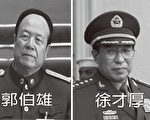 陳思敏：軍報兩會惹事 郭徐餘毒在持續？