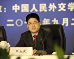 乐玉成任外交部副部长 关键时刻曾任驻印大使