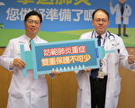 流感併發肺炎  接種肺炎鏈球菌疫苗加強保護力