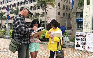 日本冲绳县民众联署声援举报江泽民