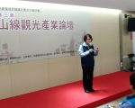 群雄匯三義 舊山線觀光產業論壇