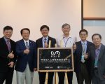 「人工智慧普適研究中心」在交大正式揭牌