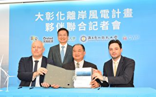 展現具體合作 台灣取得首張離岸風電製造採購合約