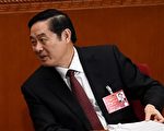 劉奇葆貶任政協副主席 會步令計劃後塵嗎？
