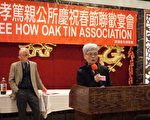 至孝篤親春宴 三百宗親歡聚一堂