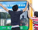 支付寶將入紐Eftpos網絡 華人遊客便利多