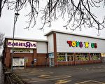 英國Toys r Us 倒閉了 巨額資金不明去向