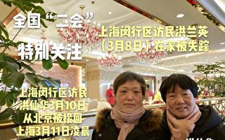 因「維穩」丈夫找不到妻子 孩子找不到媽媽