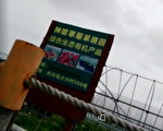 两会期间三访民拦人大代表车队告状 遭软禁