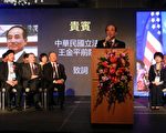 世界台湾商会联合总会举行盛大联席会议
