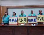 張明達抗議對手抺黑  呼籲黨中央明快處置