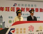 經濟部商業司「發財巡迴列車」 從嘉出發