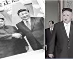 严真：玩坏？川金会 中共面临背锅 甩锅难题