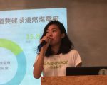 台深澳电厂违背民意 环团吁政院主动撤案