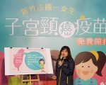 竹市子宮頸癌疫苗免費接種    2400名國一女生受惠