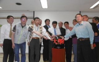 绿能备用电力  台湾海大氢燃料电池启用