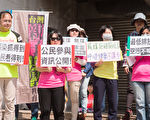 台《空污法》修法 民团吁重视儿童与女性