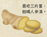 這些中醫養生口訣 記住了病都怕你三分