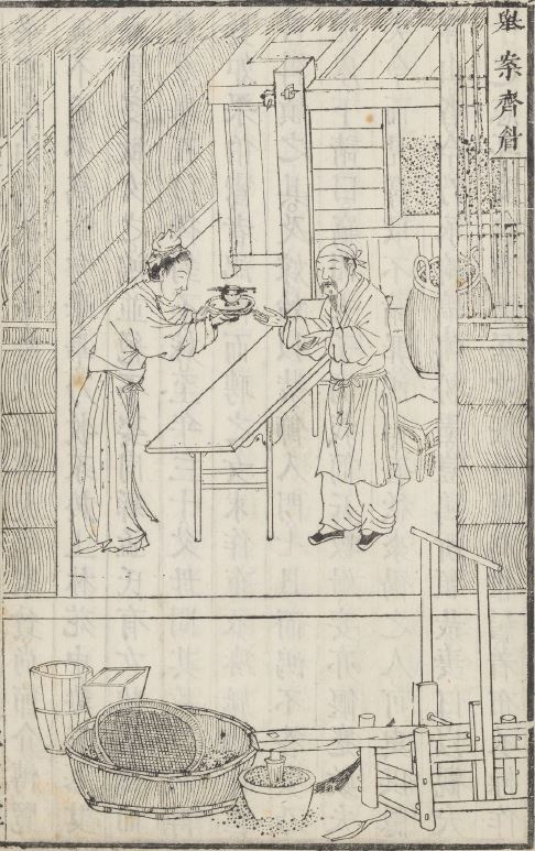 清 梁延年《圣谕像解》插图“举案齐眉”。(公有领域)
