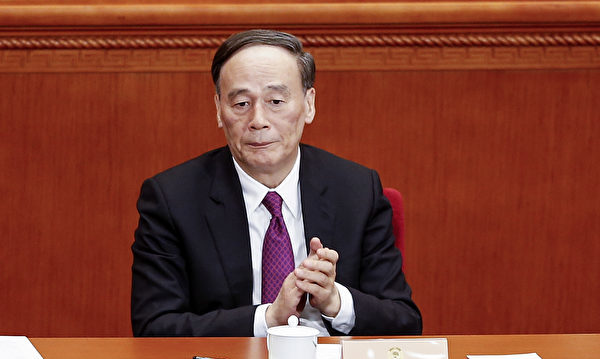 王岐山秘书遭重判 专家析中共内斗动向