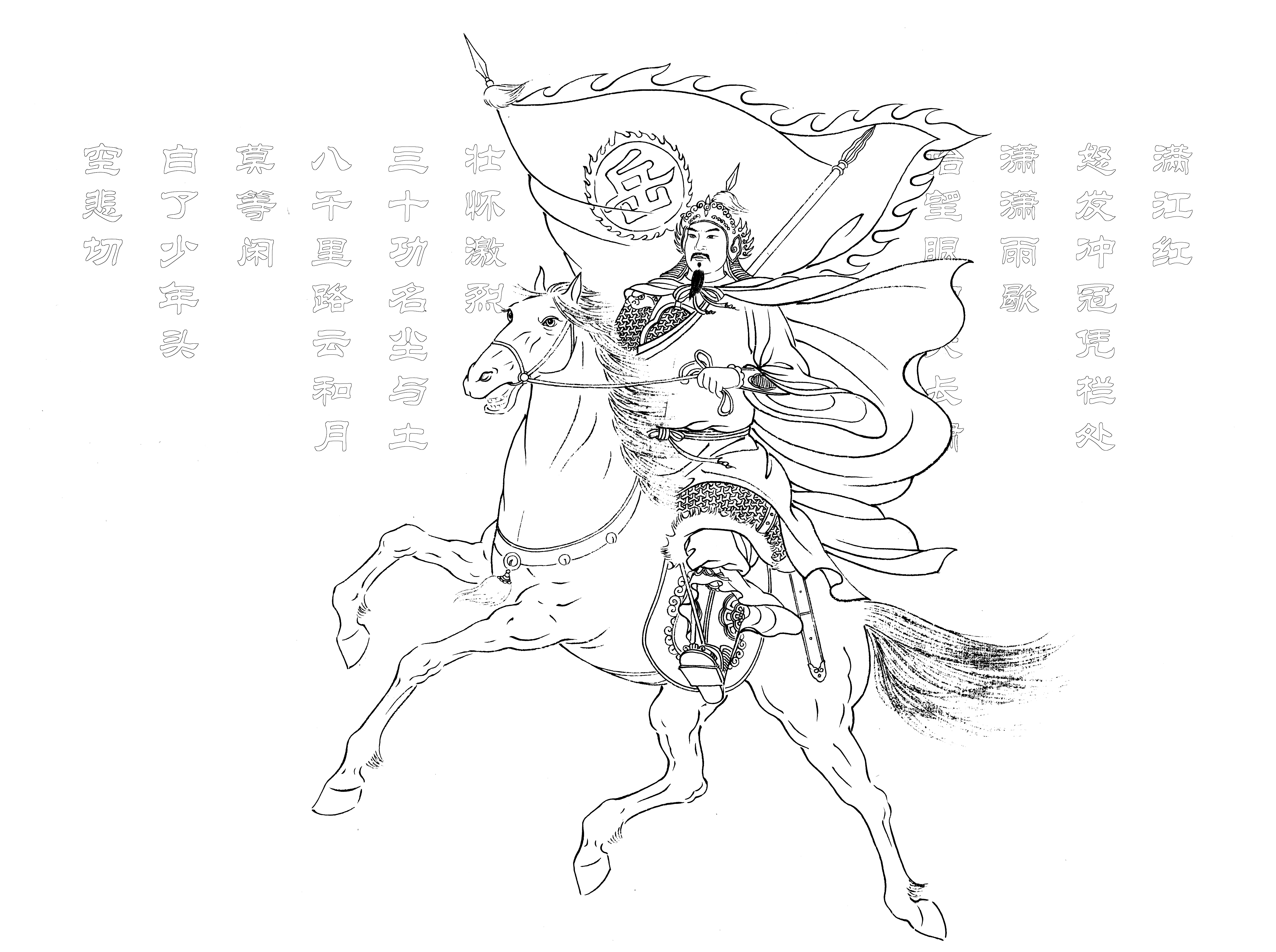 岳飛像(李天明/大紀元)