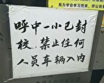 黑龙江小学毒跑道事件 学生写信向李克强求救