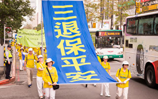 声援三亿退出共产党 台北街头现5千名法轮功学员大游行