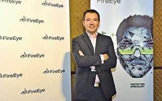 FireEye指香港機構面對網絡攻擊 必須提高網絡安全