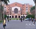 驳回管中闵台大校长任命 总统：尊重教育部决定