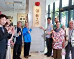 台湾传统工艺育成与传承 传艺工坊开幕