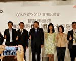 COMPUTEX公布六大主軸 亞馬遜首度參展