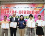 產學大攜手  產學專班合作簽署典禮
